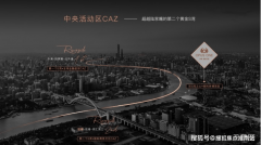 盘项目全面引见（包含楼盘简介