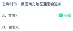 我国南方地域特别是长江中下逛地域旱季节